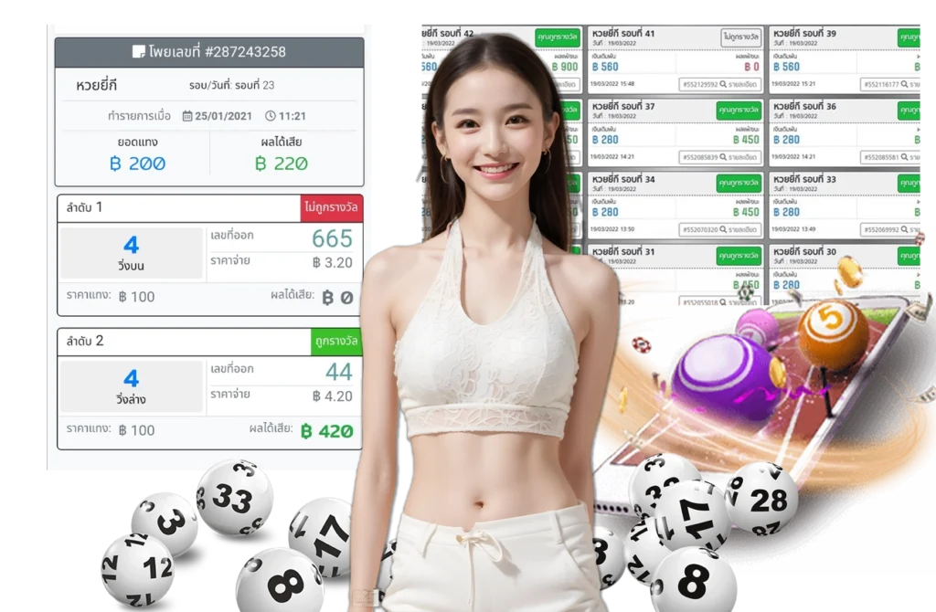 หวยเลขเด็ด