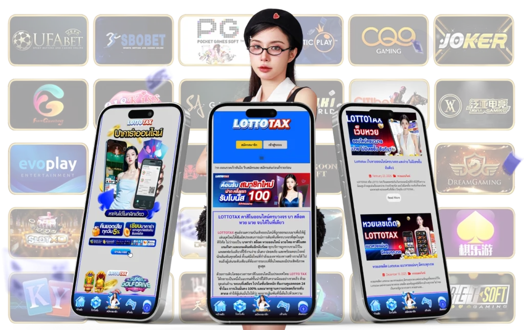 ทางเข้าเล่น-lottotax